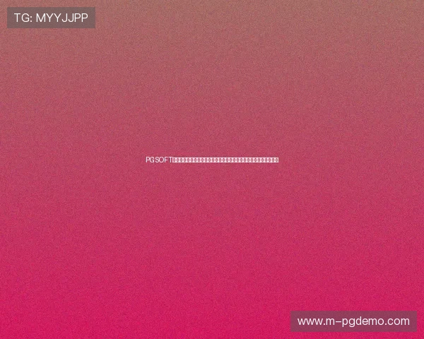 PGSOFT官网网娱乐未来发展规划公布，致力于打造全球领先的线上娱乐品牌