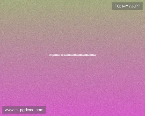 gqy视讯官网2026最新优惠活动与福利礼包,助你轻松赢取丰厚奖励与精彩赛事 gqy视讯官网2026最新优惠活动与福利礼包,助你轻松赢取丰厚奖励与精彩赛事
